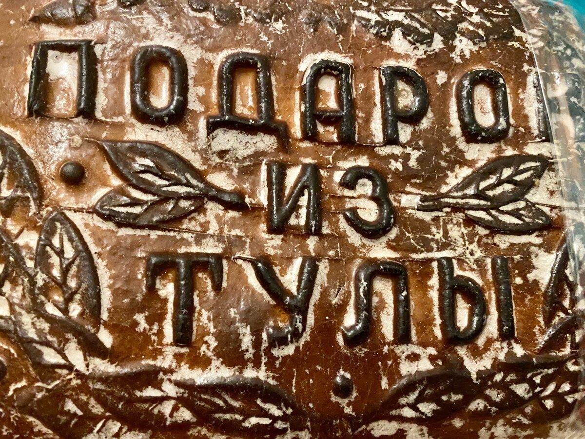 Тульский пряник оружие