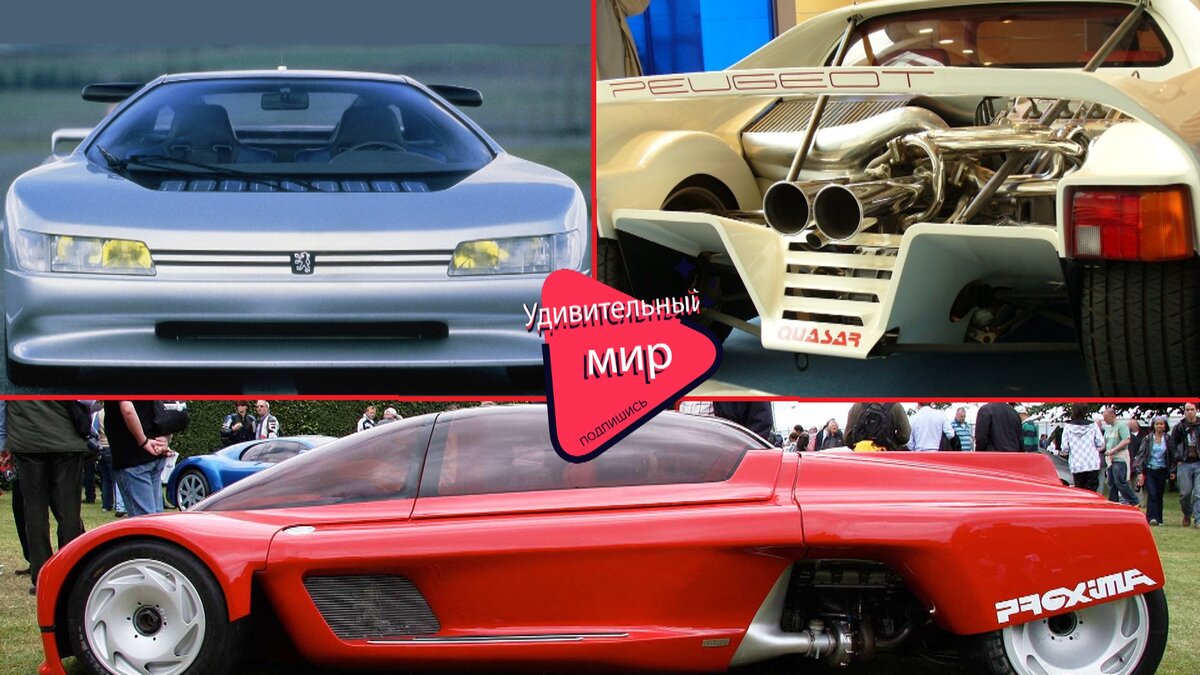 Какие они... суперкары-концепты от Peugeot? Приятного просмотра! 