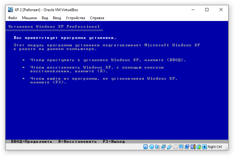 Работающими под windows. Виндовс хр установка. Установка программы в Windows XP. Программы устройства виндовс. Как выглядит загрузчик виндовс.