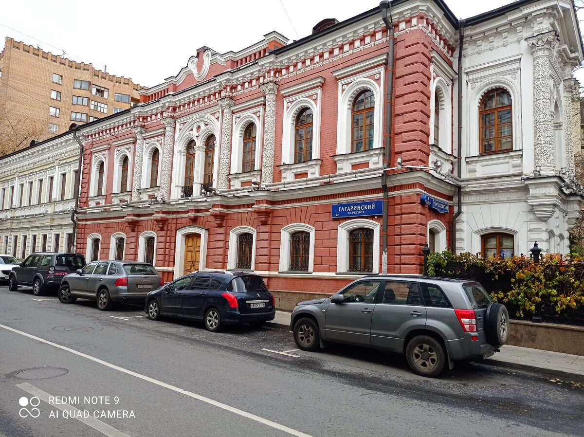 Гагаринский пер 1. Дом Лопатиной в Гагаринском переулке. Гагаринский переулок 9/5. Гагаринский переулок Москва усадьба Казаринова Вишнякова. Особняк Правдиных в большом Афанасьевском.