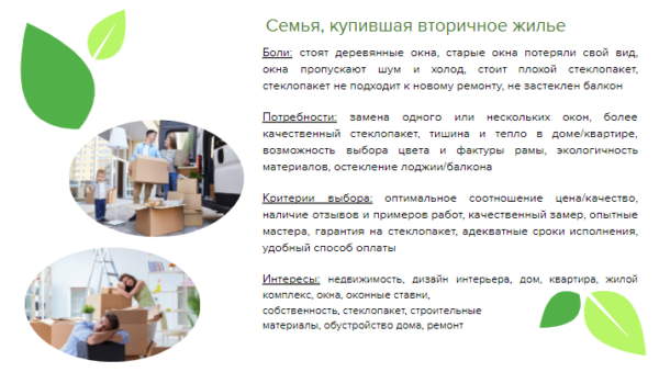 Пример одного сегмента
