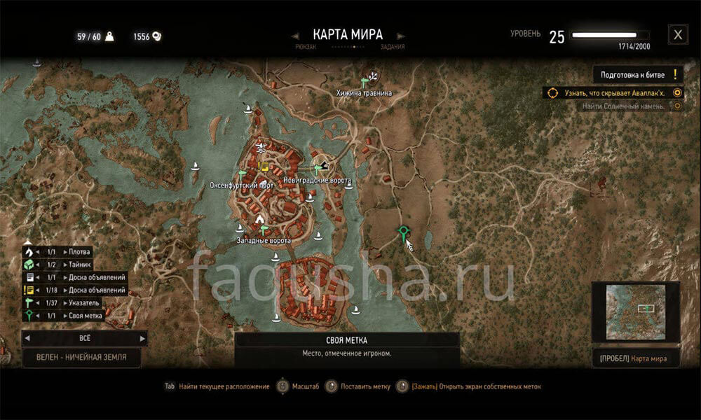 Желудок тролля ведьмак 3 где. Лагерь скоя'таэлей ведьмак 3 на карте новиград. Карта скеллиге ведьмак. Желудок тролля ведьмак 3 где. Ведьмак 3 тролли местонахождение.