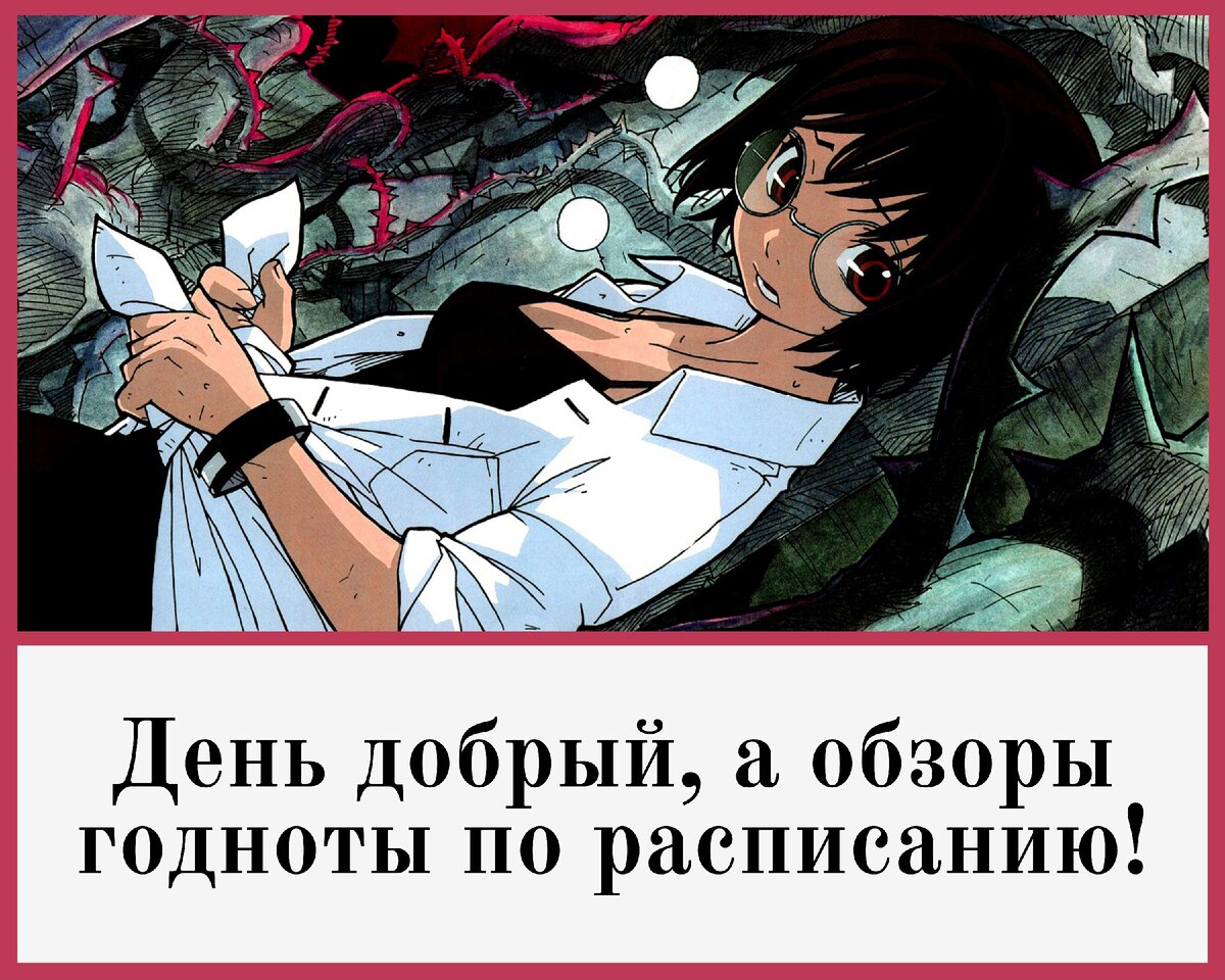 71. Пожалуй, самое недооценённое аниме про &quot;<b>последнюю</b> <b>надежду</b> человече...