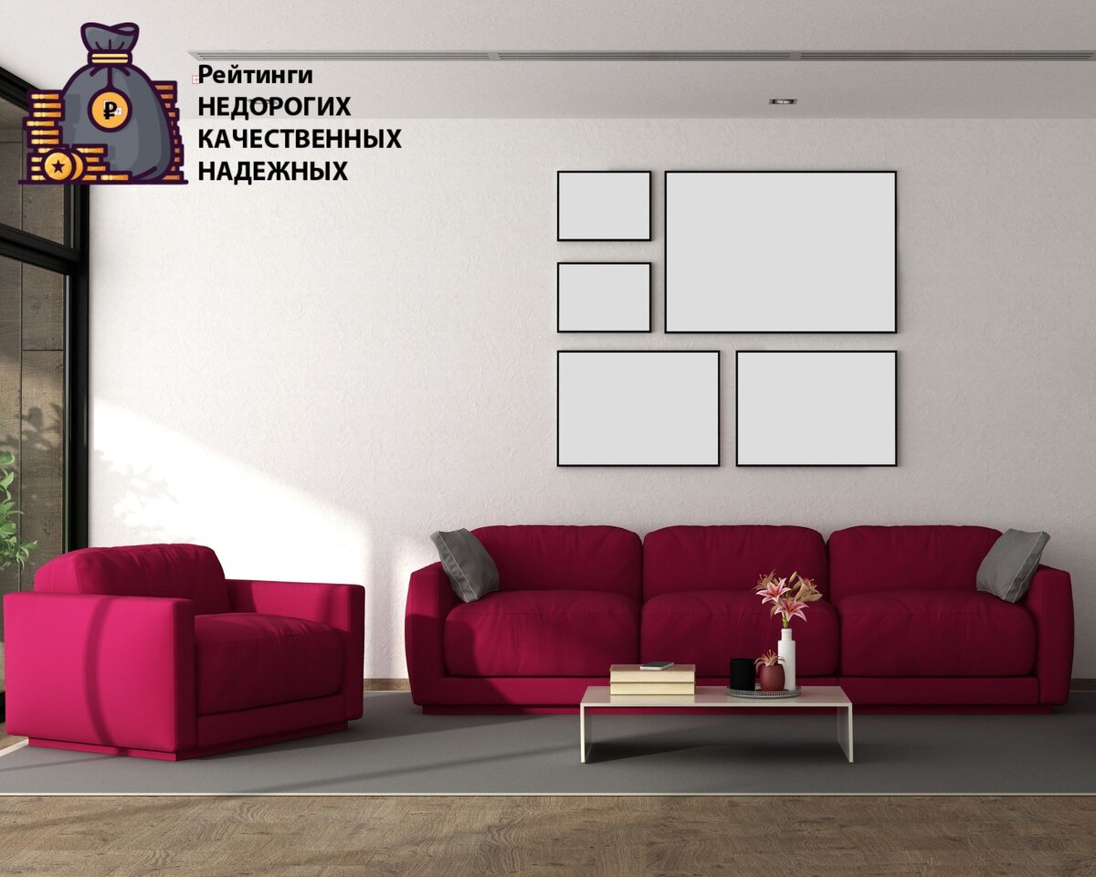 Учимся выбирать качественную дешевую мебель