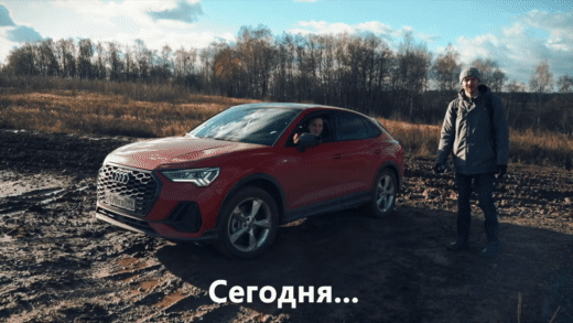 В «базу» у модели Q3 Sportback входят светодиодные фары, система Audi drive select, подогрев передних сидений, внешние зеркала с электрической регулировкой и обогревом, датчики света и дождя, кожаный мультируль, мультимедийная система MMI Radio plus с интерфейсом Bluetooth, 17-дюймовые легкосплавные колёсные диски, цифровая приборка с диагональю 10,25 дюймов