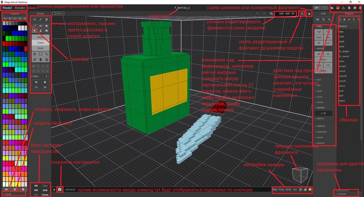 Вкладка Model является редактором в нём создаются и модифицируются (например вращаются, копируются, растягиваются) объекты