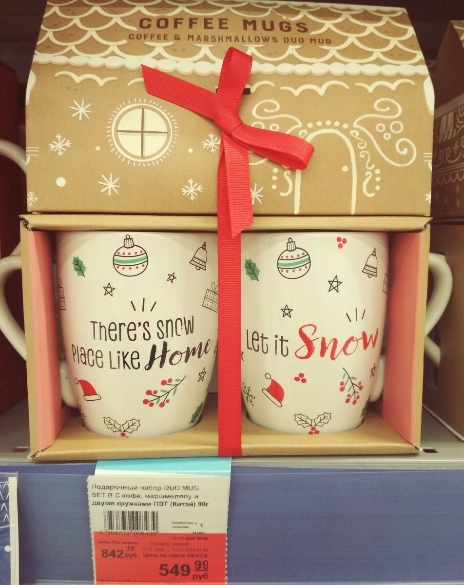 Фото автора. Подарочный набор с кофе, маршмеллоу и 2 кружками