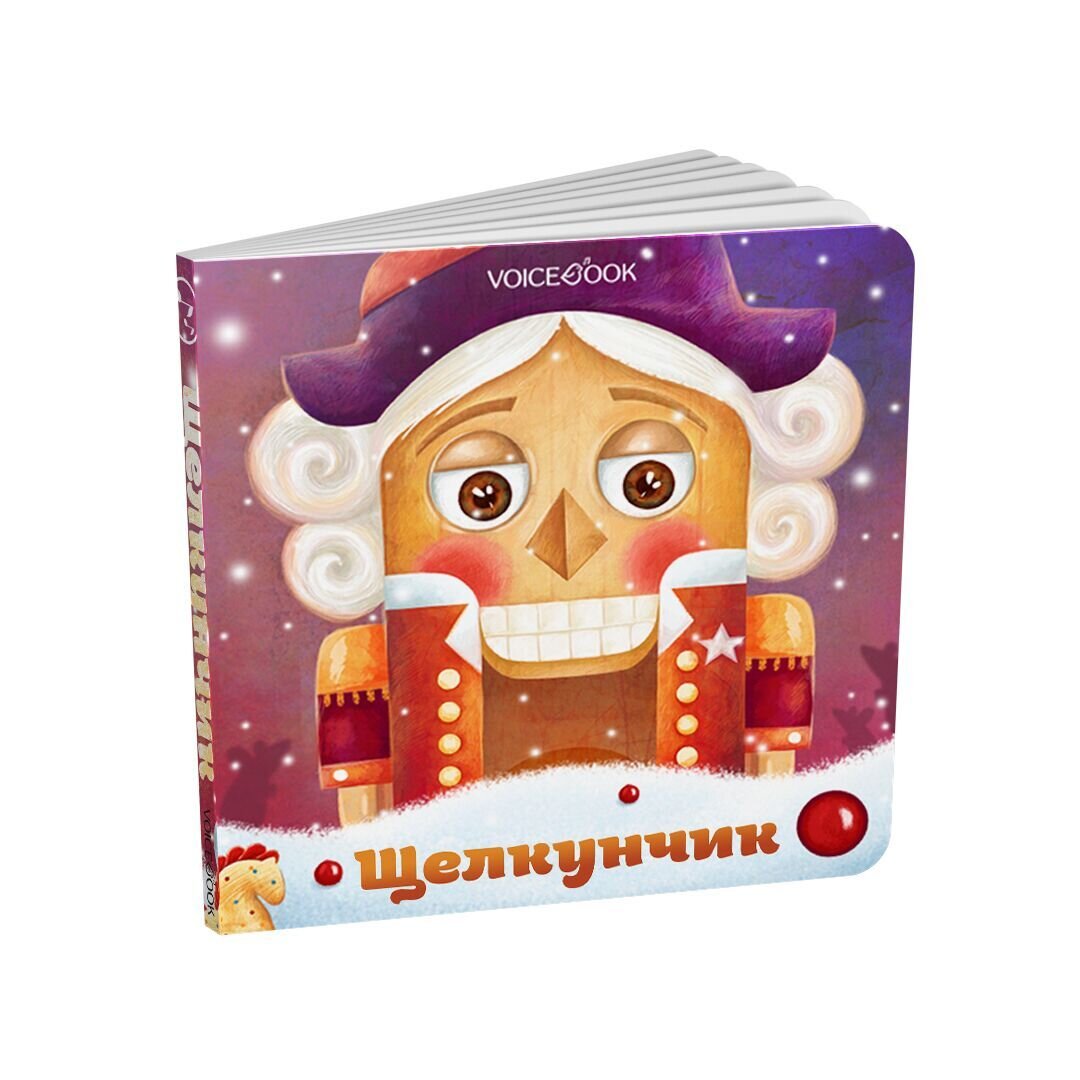 Музыкальная книга «Щелкунчик» и «Снежная Королева» в стиле Пабло Пикассо 