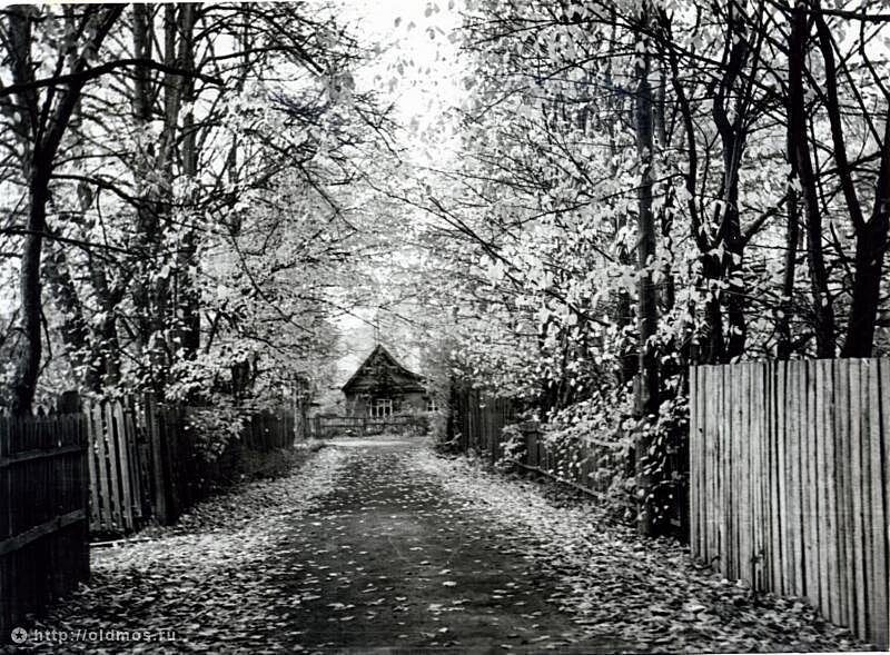 Внутренняя дорожка поселка Соломенная сторожка 50-ые годы  (фото из архива ЖСК)