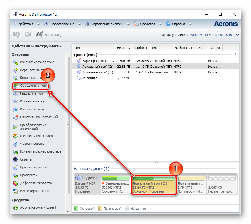 Локальный том. Как объединить жесткие диски. Объединить разделы жесткого диска. Как объединить разделы жесткого диска. Как объединить диски в виндовс.