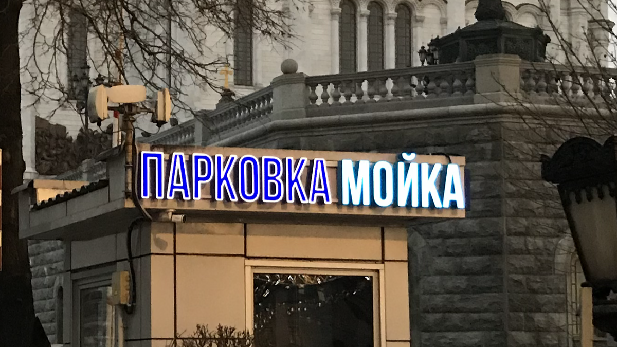 Вот она, вот она дорогая 