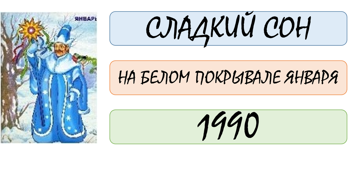 Тридцать первый год уже Сергей Васютя пишет имя любимой девушки на покрывале. Девушки, которые это слушали когда-то, уже стали бабушками - а Сергей так и ловит хайп. И совершенно справедливо!