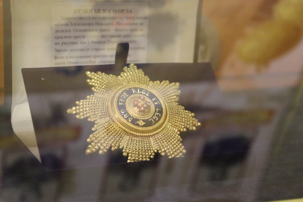 Экспозиция. Ордена