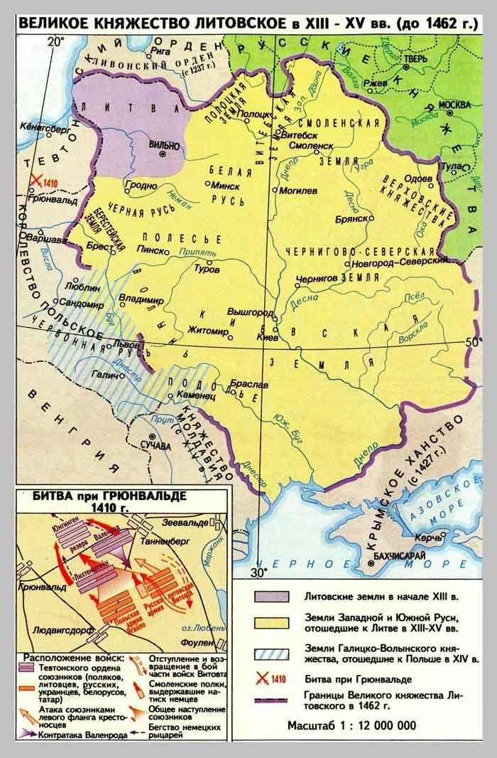 литовское княжество и русь карта. великое княжество литовское в 13-15 веках карта. великое княжество литовское в 13-15 веках карта. земли входящие в вкл. карта литовского княжества в 16 веке.