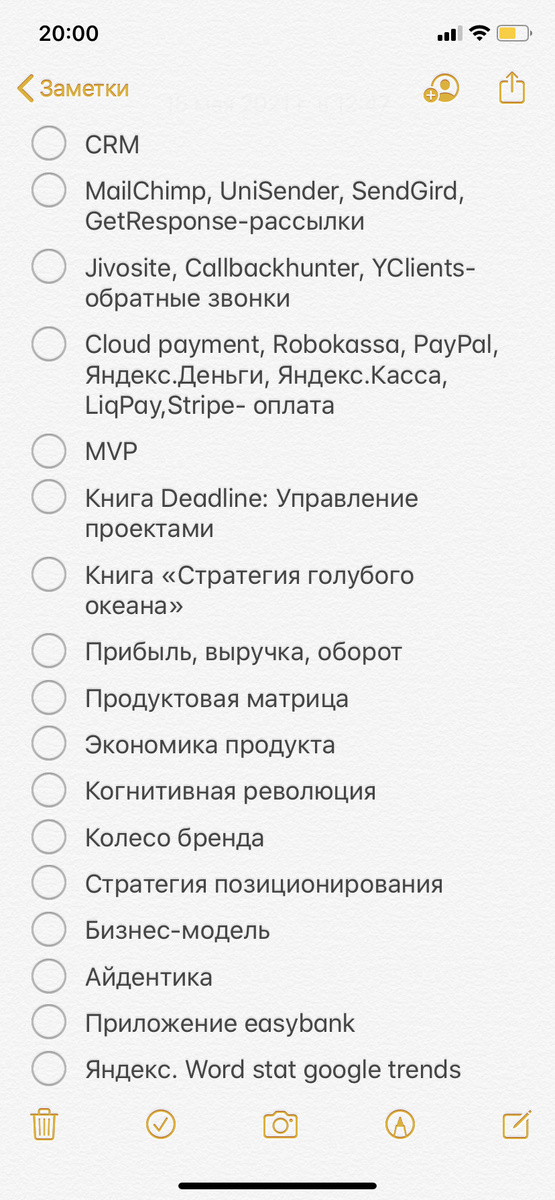Список задач, который не разбирается, а все увеличивается и увеличивается 