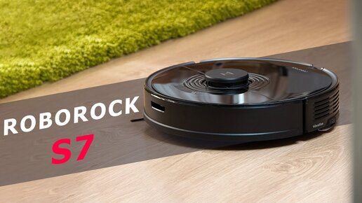 КОРОЛЬ РОБОТОВ ПЫЛЕСОСОВ 👑 XIAOMI Roborock S7 робот-пылесос ПОДНИМАЕТ ТРЯПКУ и ВИБРИРУЕТ