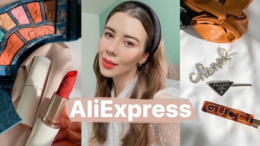 Женские штучки с ALIEXPRESS | Косметика люкс, бижутерия 😍 Florasis beauty