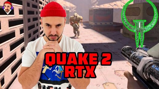 Обзор игры Quake 2 с лучами RTX. Top Rob: играем на Geforce 2070.