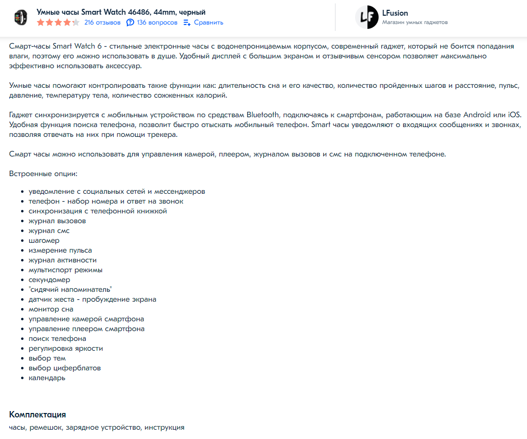 Что говорит поставщик