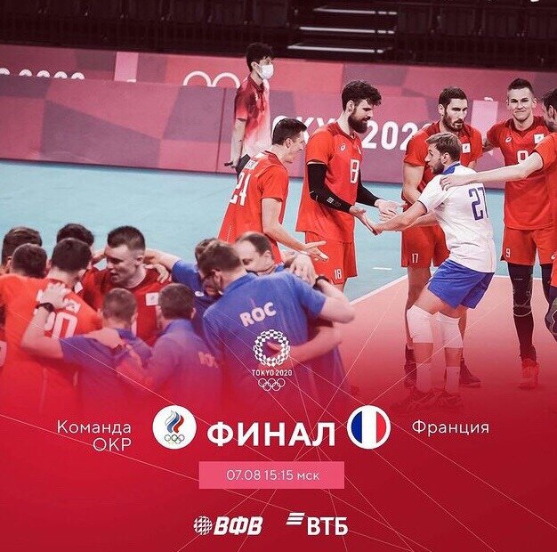 Фото взято с https://www.instagram.com/rusvolleyteam/