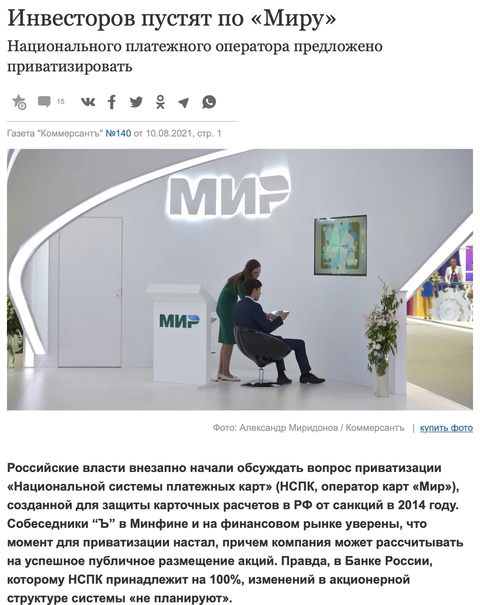 Источник - https://www.kommersant.ru/doc/4936805