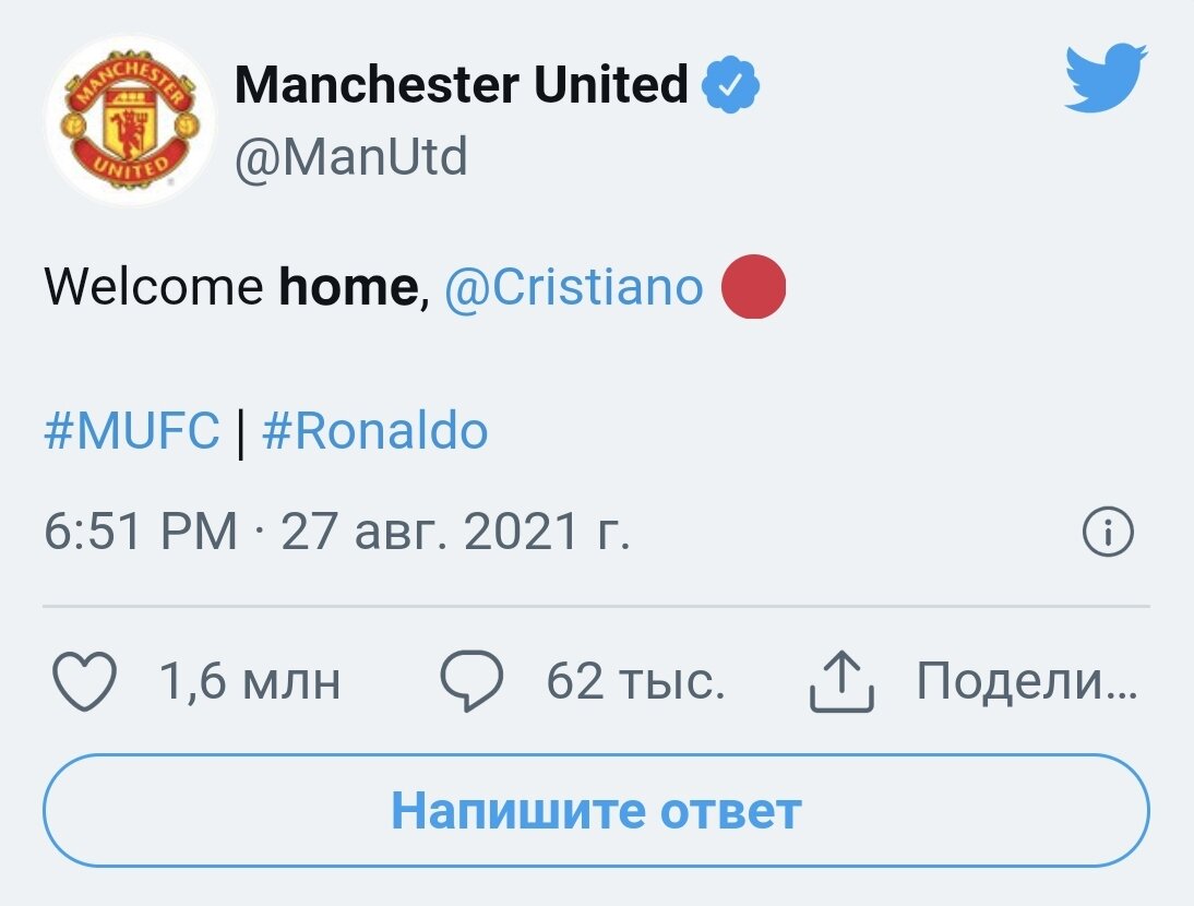 Нападающий Криштиану Роналду вернулся в «Манчестер Юнайтед», сообщает сайт клуба