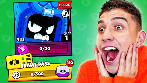 ОТКРЫЛ ВЕСЬ BRAWL PASS ! НОВЫЙ ПЕРСОНАЖ ЭШ ! **ПОВЕЗЛО В BRAWL STARS**