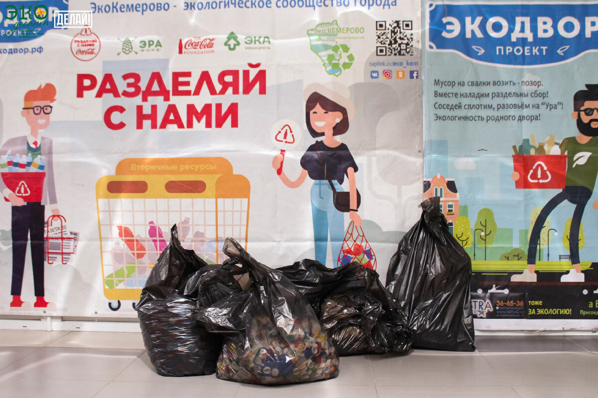 акция наших эковолонтеров