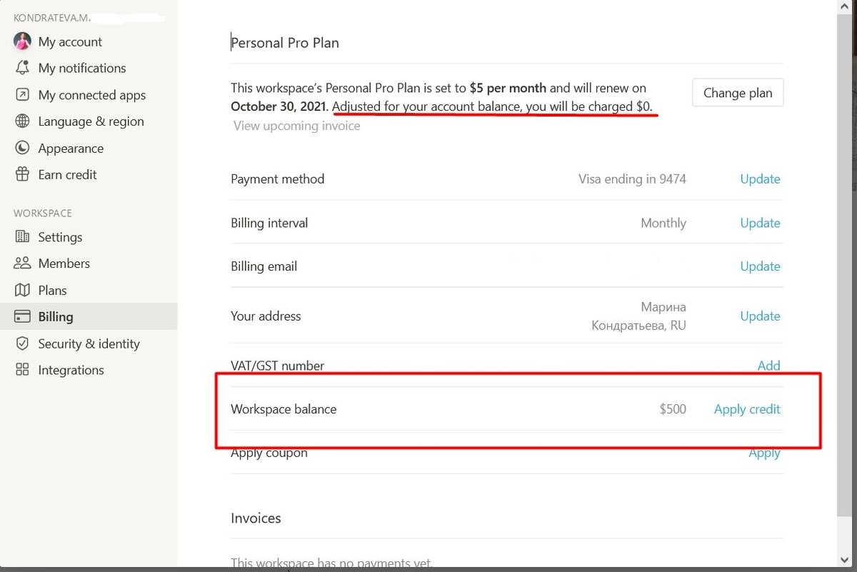 Состояние моего счёта.