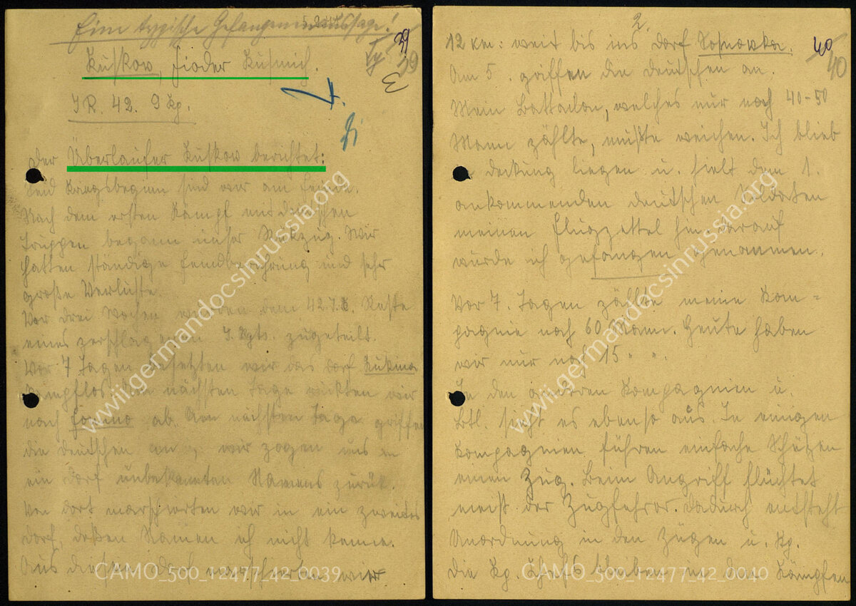 1 и 2 страницы на рукописном немецком про некоего перебежчика (Источник: Фонд 500 Опись 12477 Дело 42)