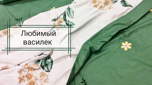 Шикарные Новинки текстиля из Иваново