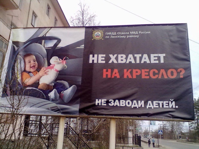 Источник - https://trinixy.ru/169474-versiya-vyskazyvaniya-gosudarstvo-ne-prosilo-vas-rozhat-v-ispolnenii-gibdd-foto.html