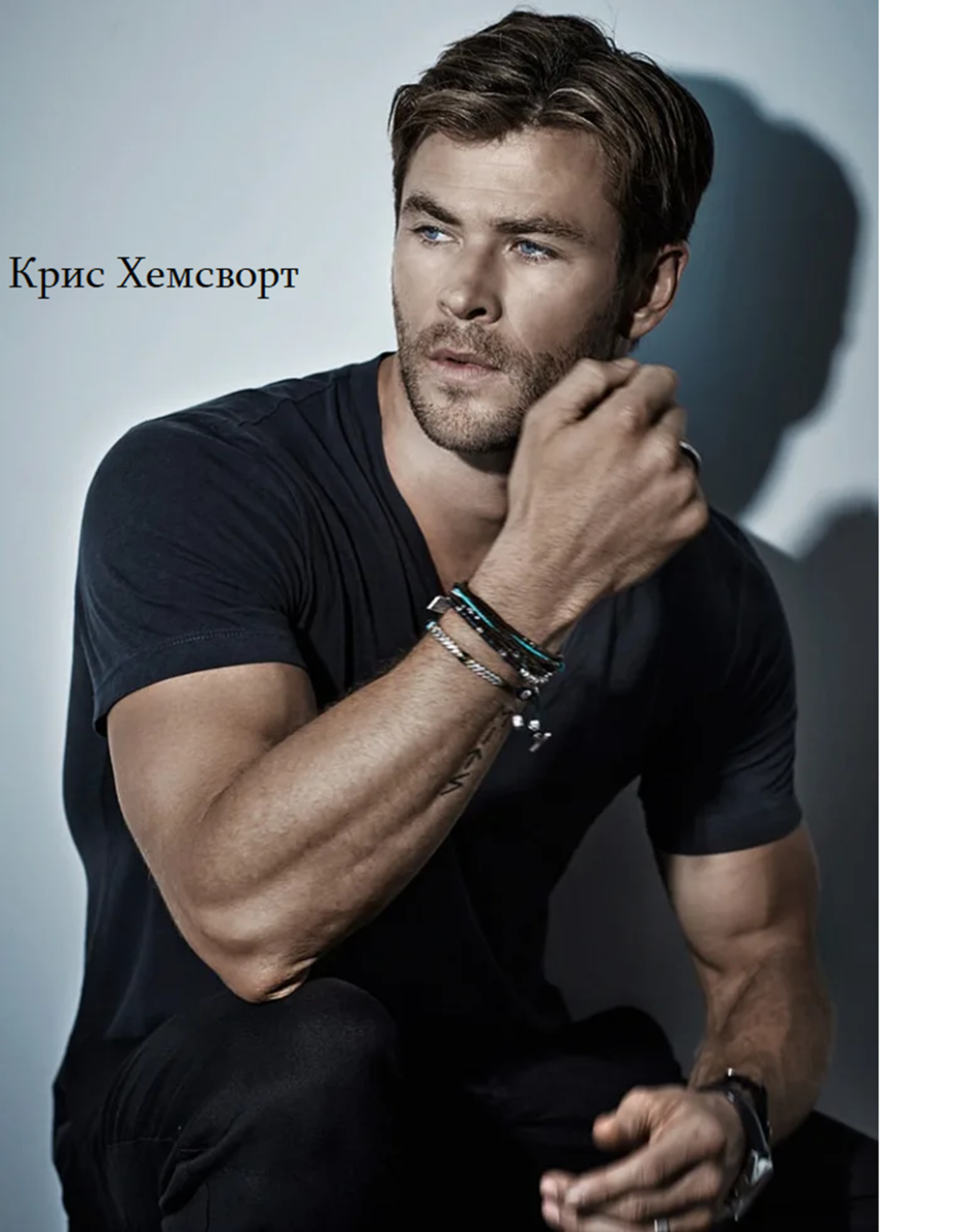 Известные Львы. Крис Хемсворт