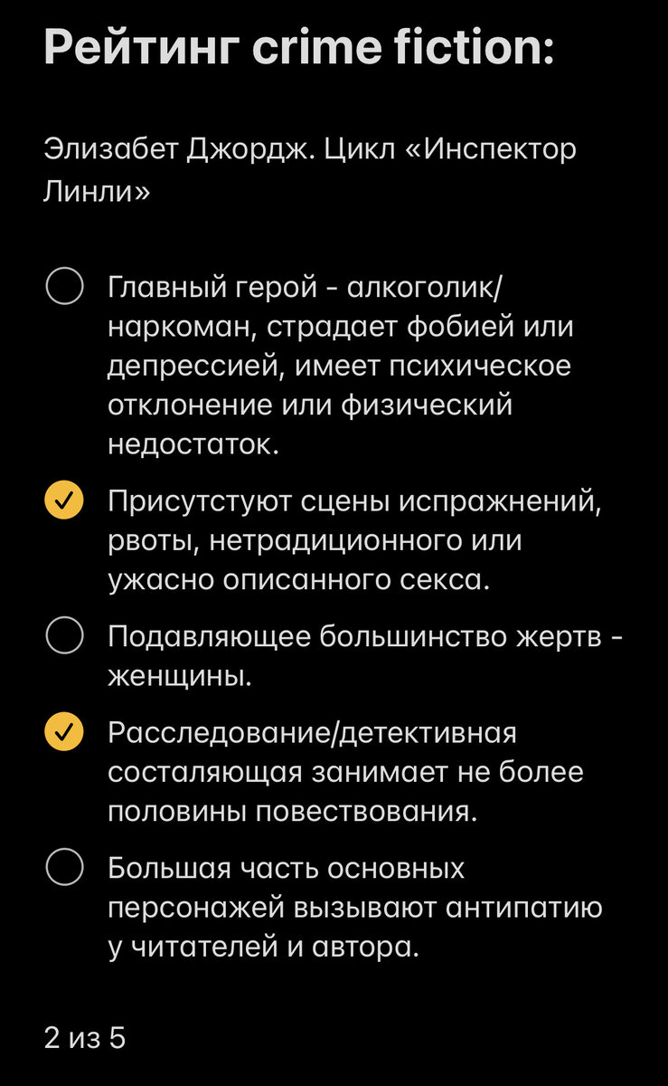 Детективы оверсайз. Элизабет Джордж. Цикл 