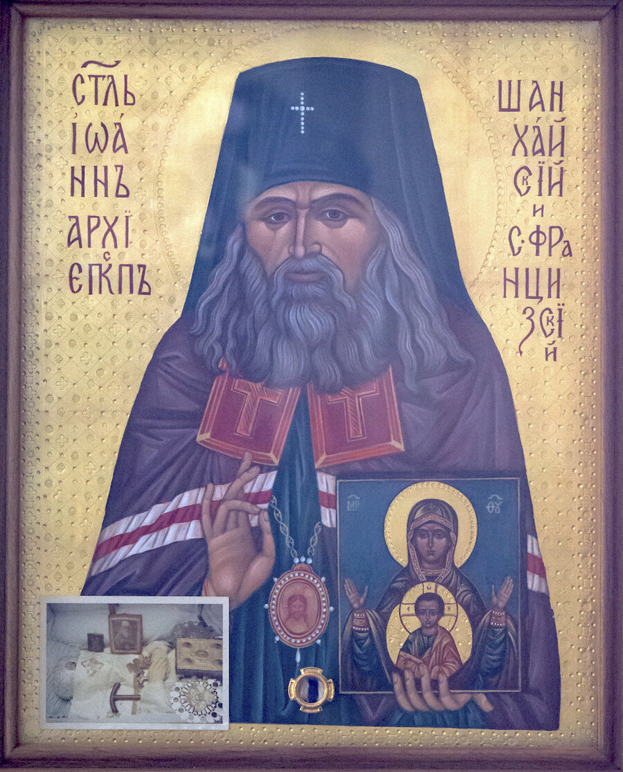 Архиепископ Иоанн Шанхайский никогда не ложился спать, так как нес подвиг всенощного бдения. Источник: http://hrampobeda.ru/ikona-svyatitelya-ioanna-arkhiepiskopa-shankhayskogo-i-san-francisskogo-s-chasticey-oblacheniya