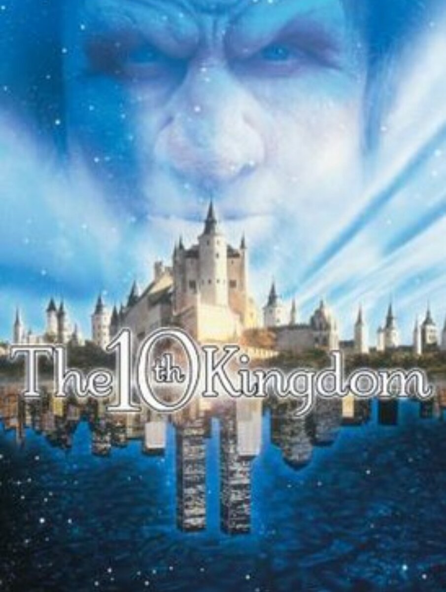 1. "Десятое королевство"