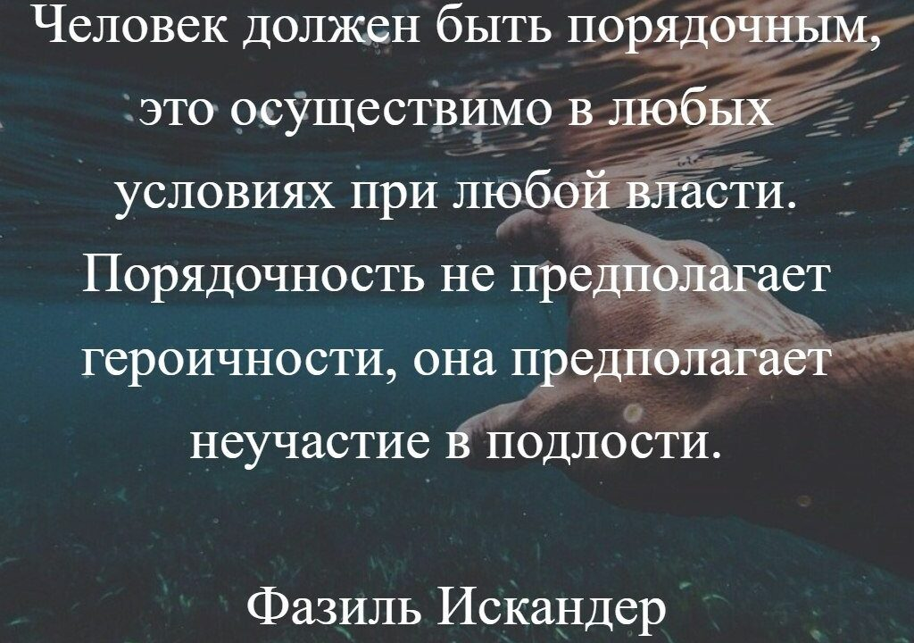 Какие есть поговорки и пословицы о порядочности?