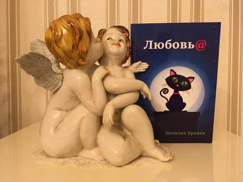 Фото автора. Книга автора Любовь@, информация после статьи.