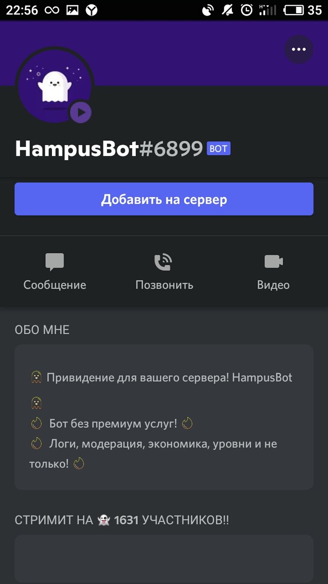 3 дискорд бота для вашего сервера|непопулярные боты | 777BOGDAN777_1 | Дзен