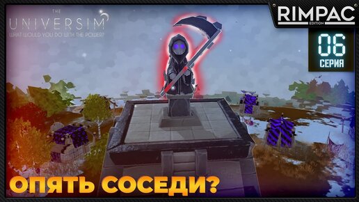 The Universim _ Индустрия _ Обновление ЛУНА | Юниверсим игра