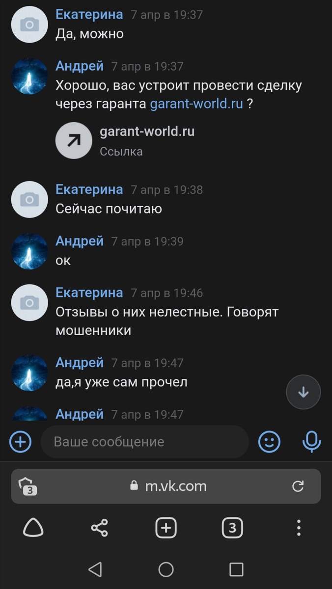 и ее продолжение