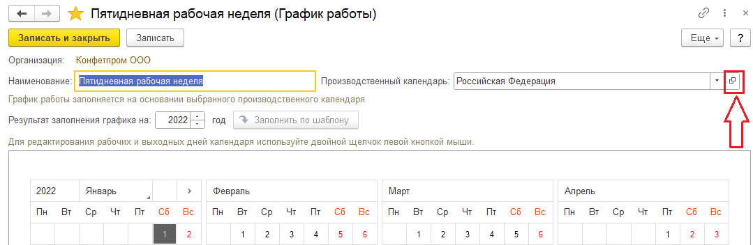 При проведении платежек в 1С:Бухгалтерии стала появляться ошибка "Преобразование значения к типу дата не может быть выполнено"