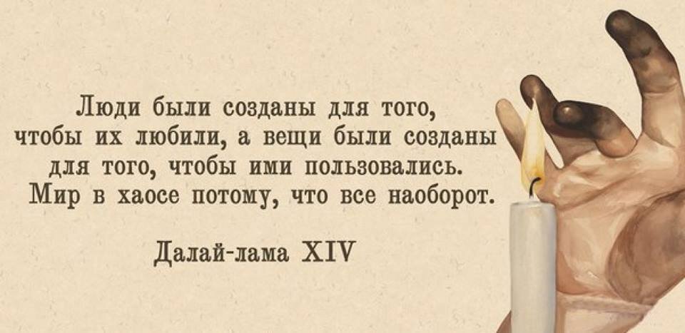 Так как сам. Цитаты про преданность. Цитаты про верность и преданность. Верность цитаты. Высказывания о любви и верности.