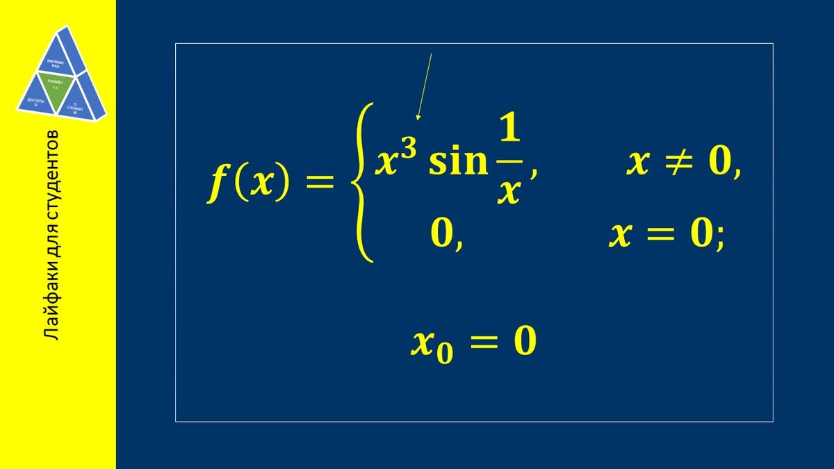 Немного меняем условие и смотрим, как изменится решение