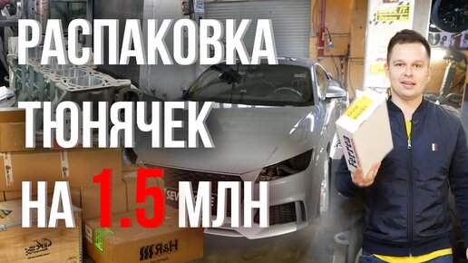 TTRS Stage 4!! Зачем мы расточили мотор и поставили парашют?!