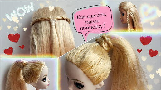 Кукла Barbie Модные прически BDB26 купить в Минске