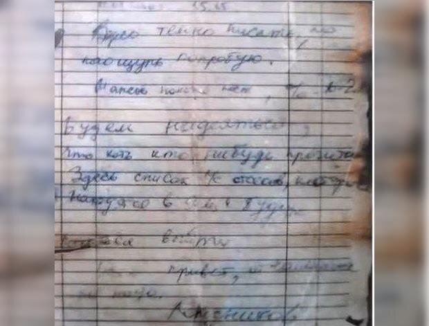 Предсмертная записка: что это такое и почему она важна