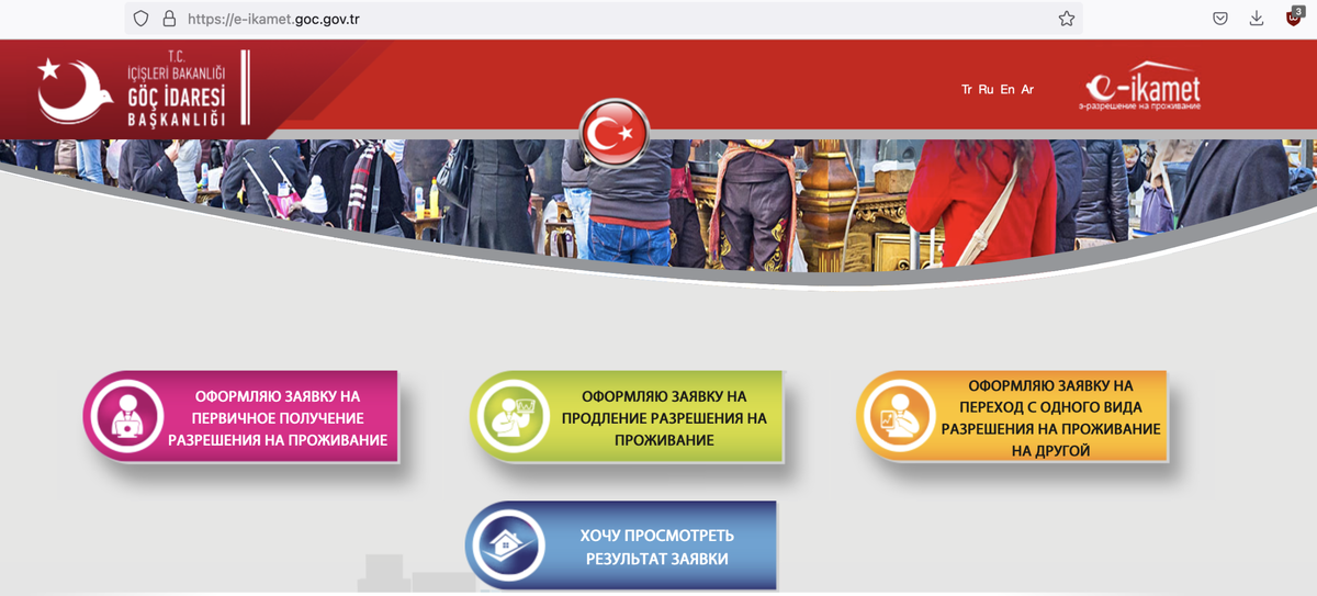  Начинаем заполнять анкету на сайте