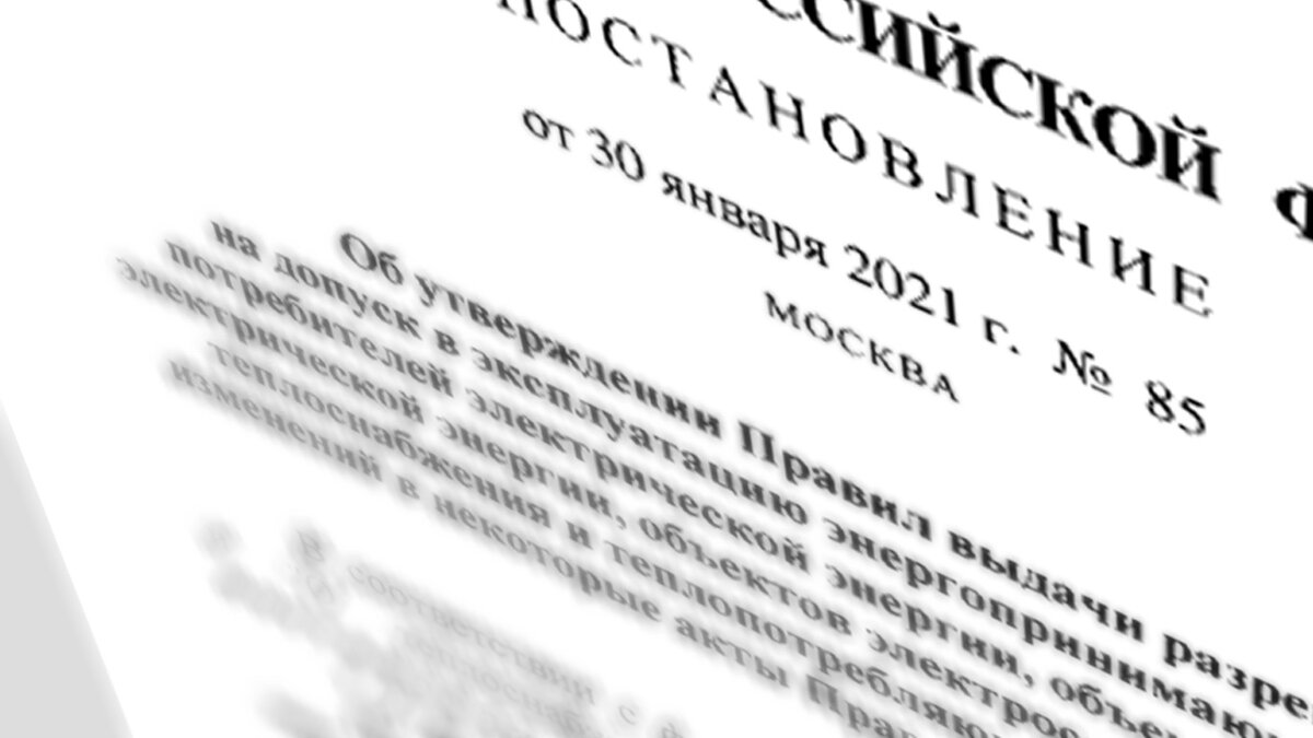 Как получить разрешение на допуск в эксплуатацию тепловой ...