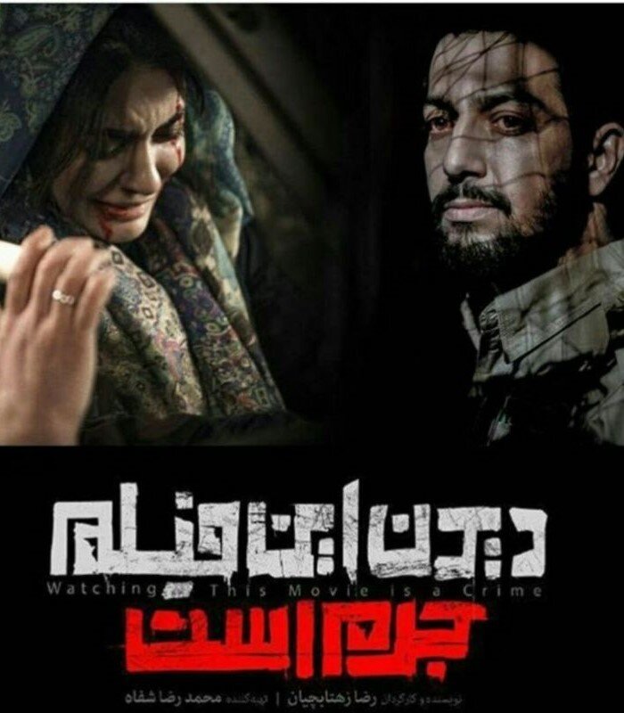  Смотреть этот фильм - преступление